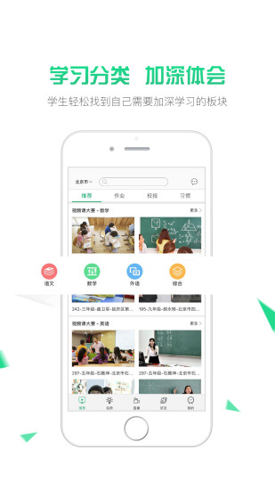 第一课堂APP