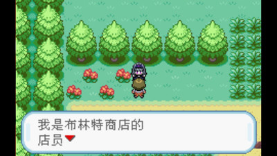 口袋妖怪 火红萌版（悟饭）