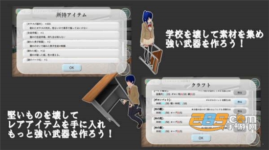 樱花校园大破坏官方正式版