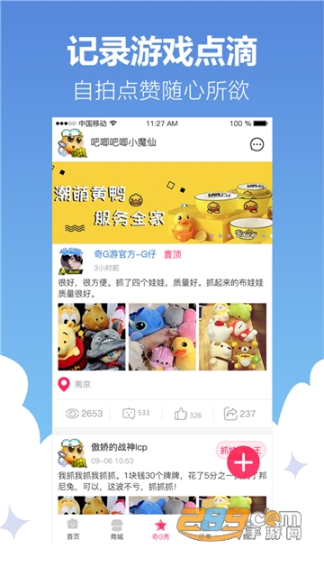 风云再起游乐汇app官方最新版v3.7.7.1最新版