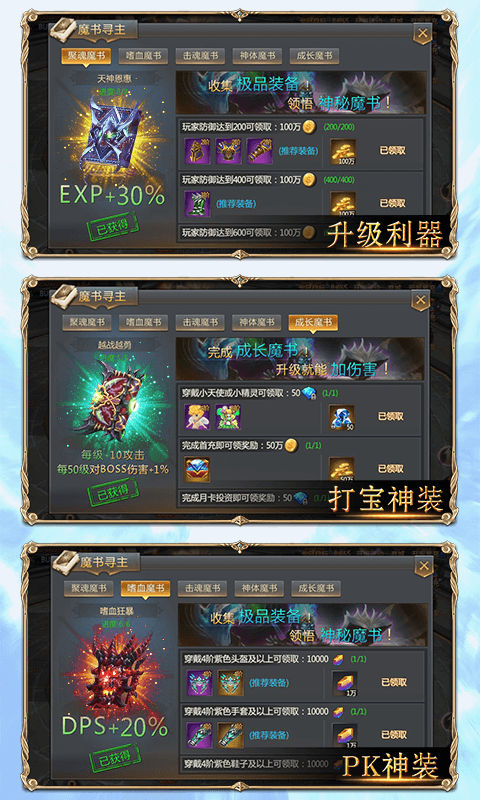 黎明风暴 满V版app