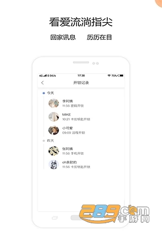 青稞智能门锁安卓免费版v5.0.4免费版