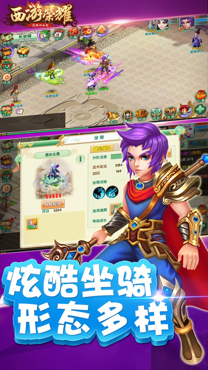 西游荣耀 果盘版