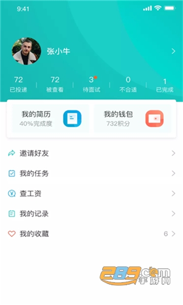 职荐未来求职招聘appv1.0.6
