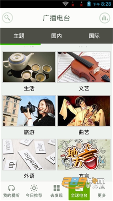 爱听听书破解版无广告