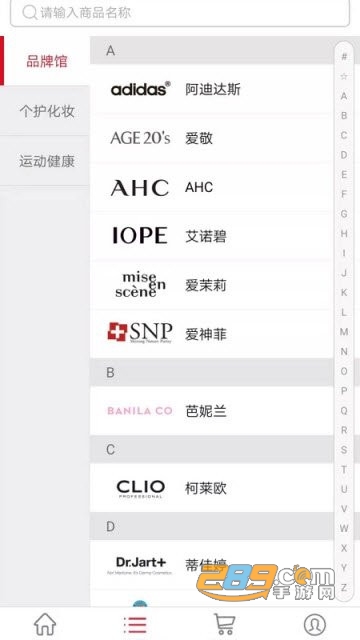 阿拉丁直购跨境电商购物appv1.2安卓版