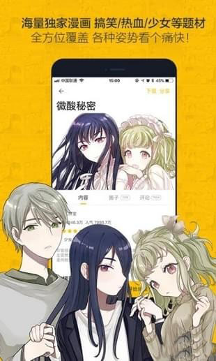 卡布漫画APP