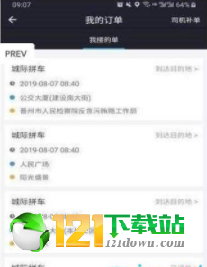 哈喽司机