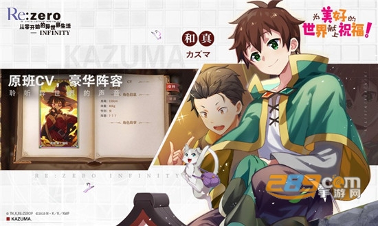 从零开始的异世界生活手游官方版