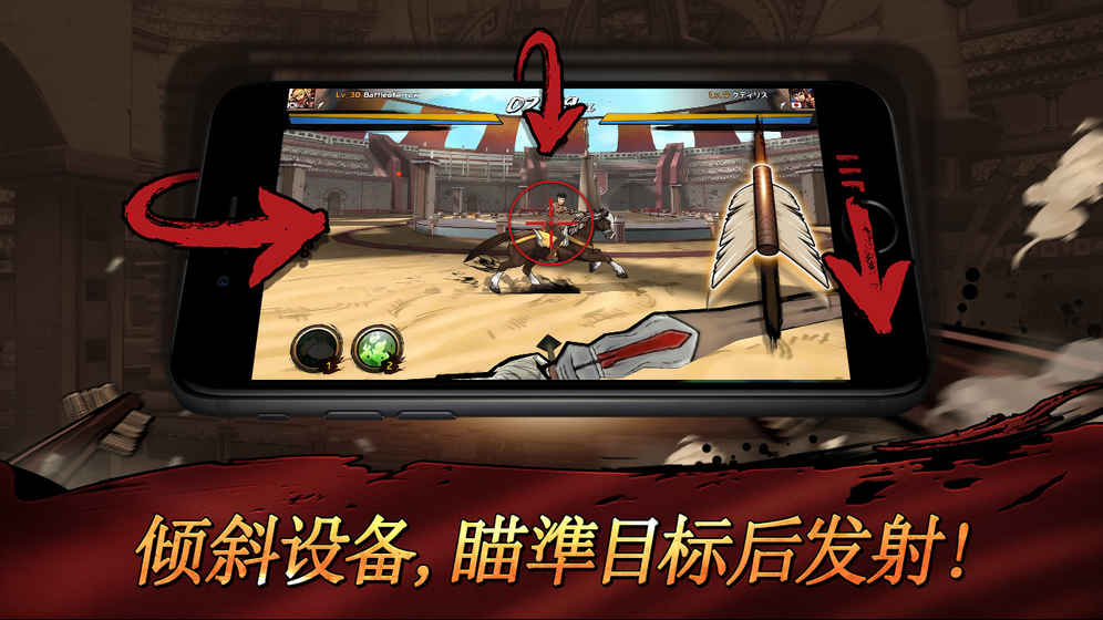 战箭天下 百度版