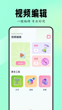 Sora视频生成器最新正版