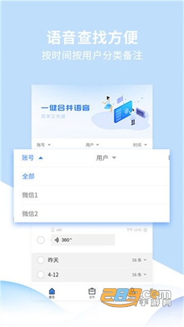 转发精灵（微信语音一键转发）v2.0.1免费版