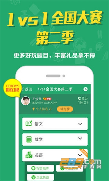 口袋学社手机版v1.3.8.1006