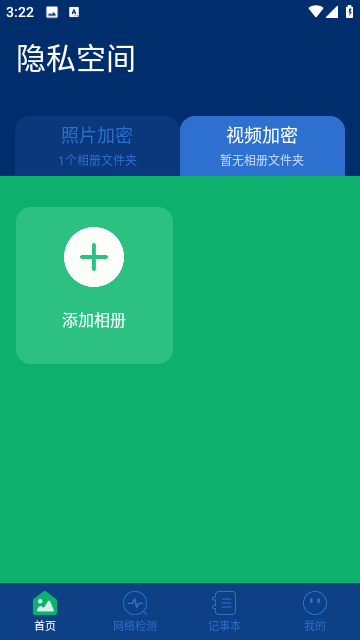 隐藏大师专业版