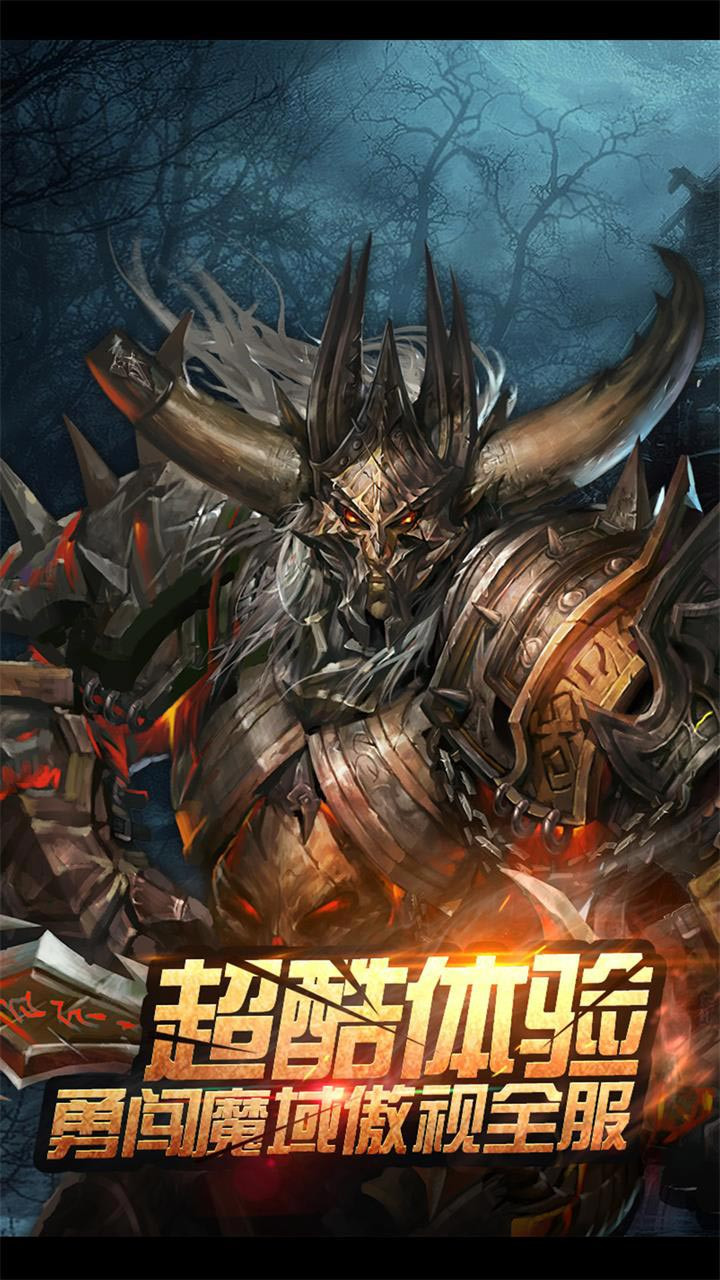 全民破坏神 果盘版