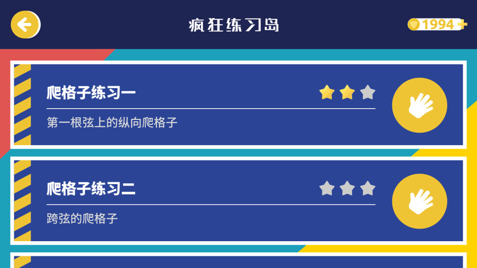 迷鹿音乐APP