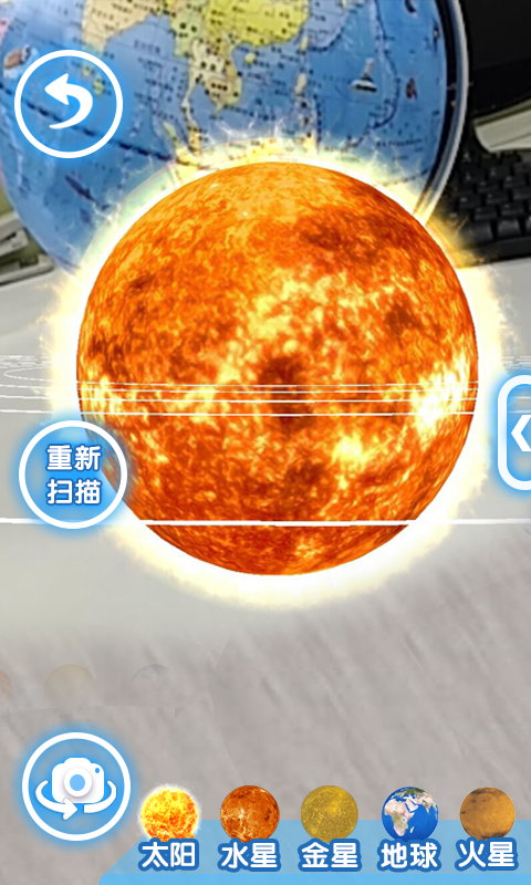 AR地球仪APP