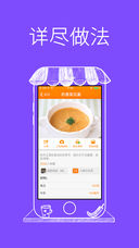 早餐食谱APP