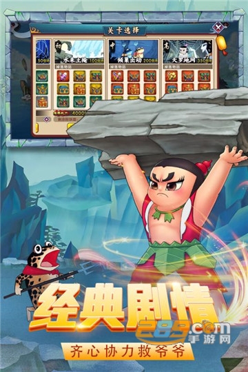 葫芦兄弟迷宫战记官方版v1.0安卓版