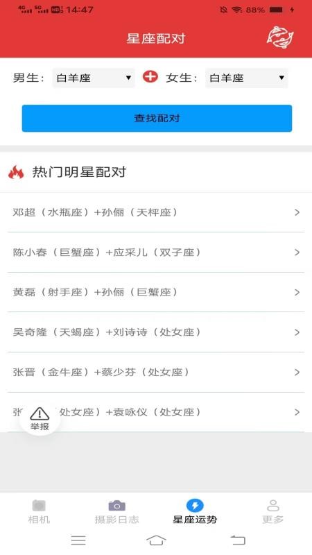 陌颜秀正式版安卓