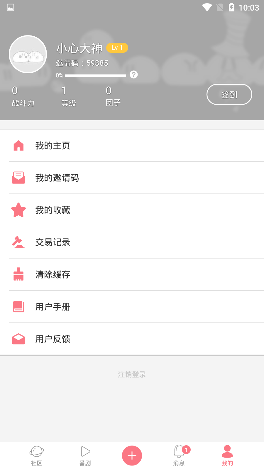 calibur动漫社区