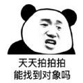 微信拍一拍表情包合集v1.0.0无水印版
