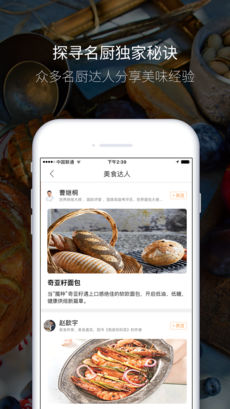 贝太厨房APP