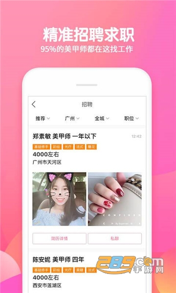 美甲帮官方最新版v6.4.0安卓版
