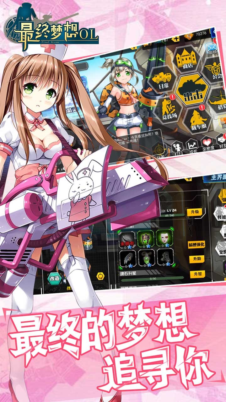最终梦想OL 果盘版