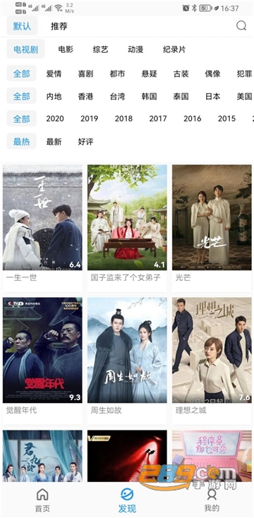蓝月影视app2022最新版v3.1.3安卓版