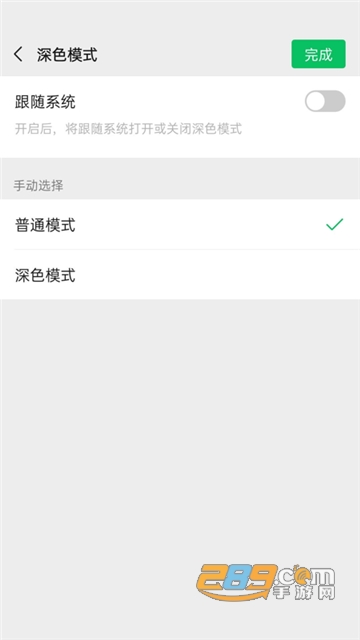 微信7.0.17版本更新安装包2020v7.0.17安卓版