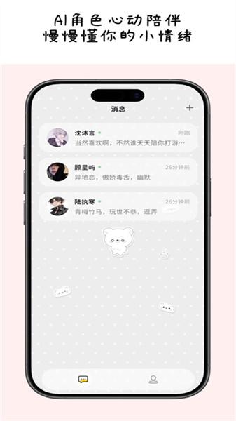momood官方正版