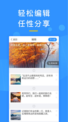 美篇APP