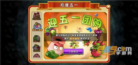 植物大战僵尸2内购免费破解版v2.4.84免费版