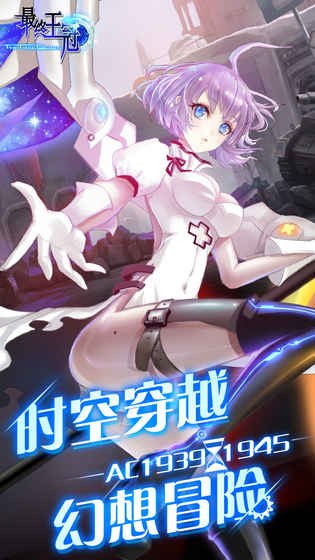 最终王冠app