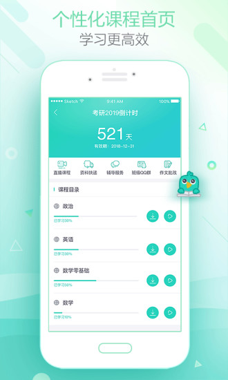 新东方在线APP