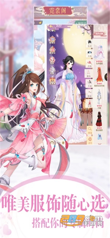 女皇养成计划手游攻略大全官方版v1.0安卓版
