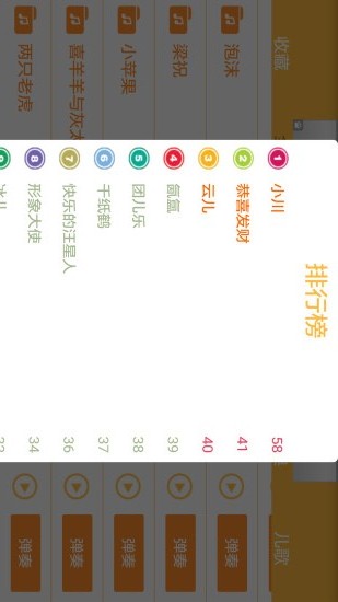 钢琴节奏APP