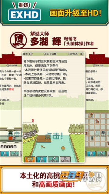 雷顿教授与不可思议的小镇汉化最新版