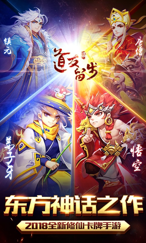 道友请留步 百度版