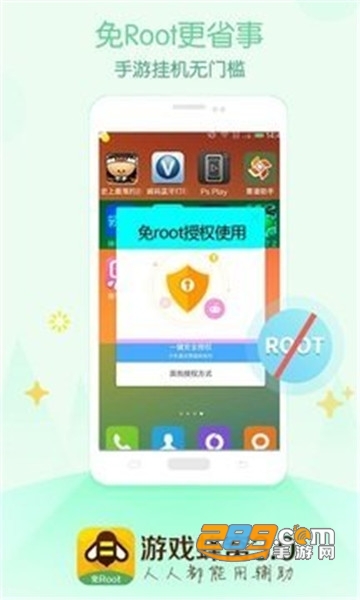 游戏蜂窝破解版2020免更新