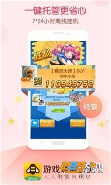 游戏蜂窝破解版2020免更新v3.5.9