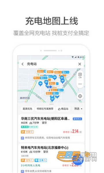 高德地图北斗导航系统版本v15.07.1.2037安卓版