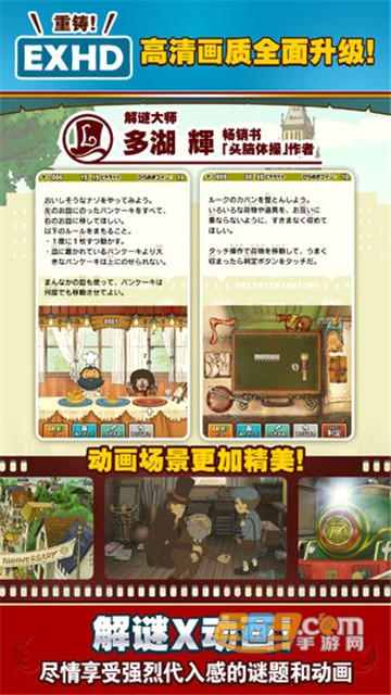 雷顿教授与恶魔之箱安卓汉化版v1.0.0
