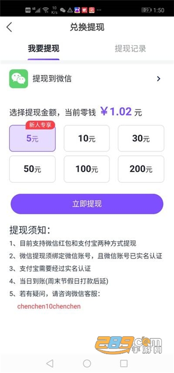 鲨鱼快讯阅读挣钱平台官方福利版v2.0安卓版