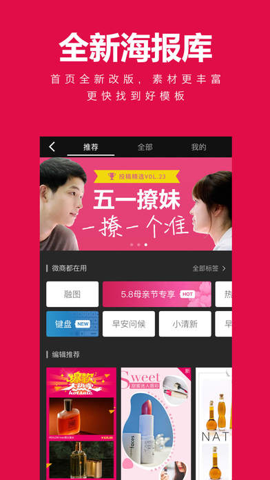 天天向商APP