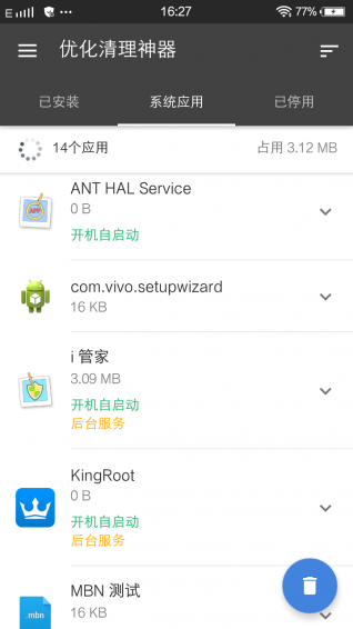 优化清理神器APP