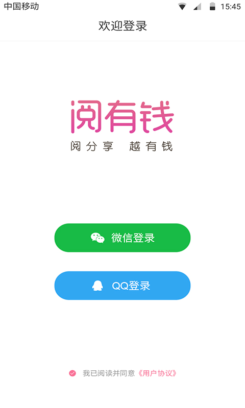 赚钱阅有钱APP