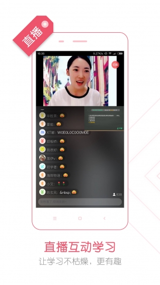 公务员考试随身学APP