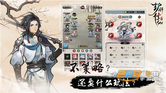 护肝修仙手游v1.0安卓版